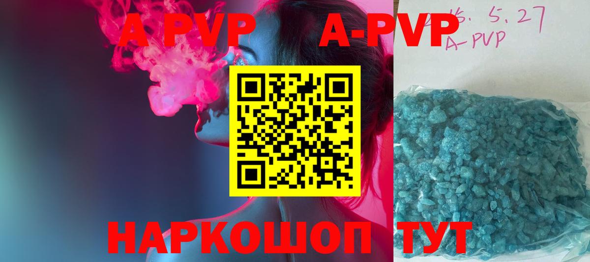 Alpha PVP мука Верхний Уфалей