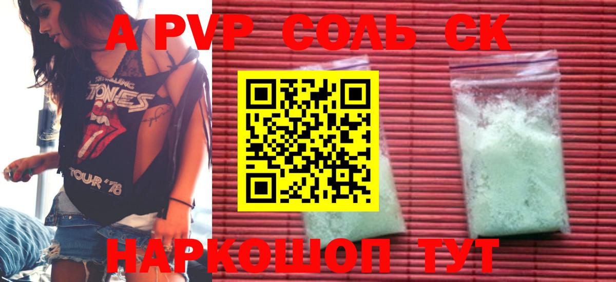 А ПВП СК КРИС  A PVP Crystall  Вход с VPN  APVP  Верхний Уфалей  APVP VHQ 