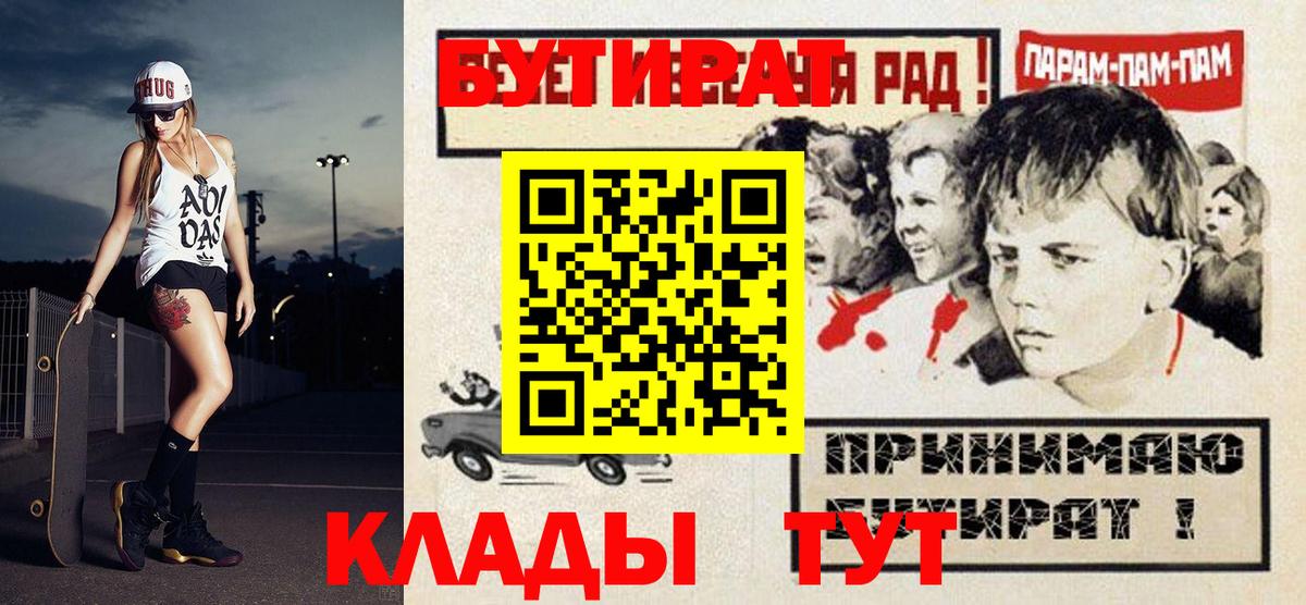 Верхний Уфалей  Бутират бутик  Вход с VPN 