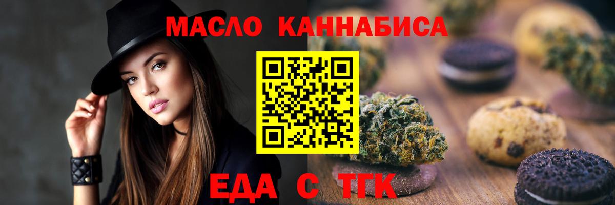 Верхний Уфалей  Cannafood марихуана  Вход с VPN 