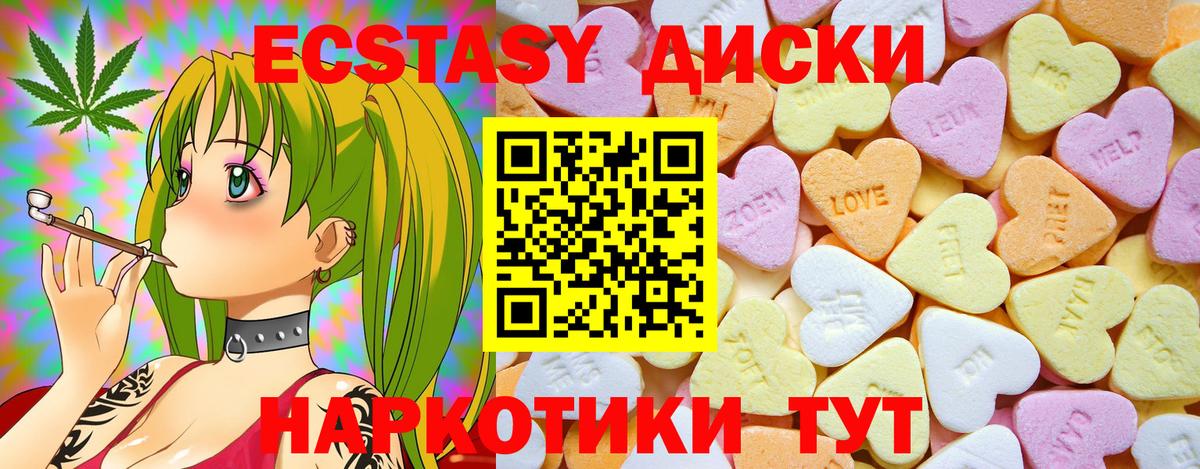 ЭКСТАЗИ круглые Верхний Уфалей