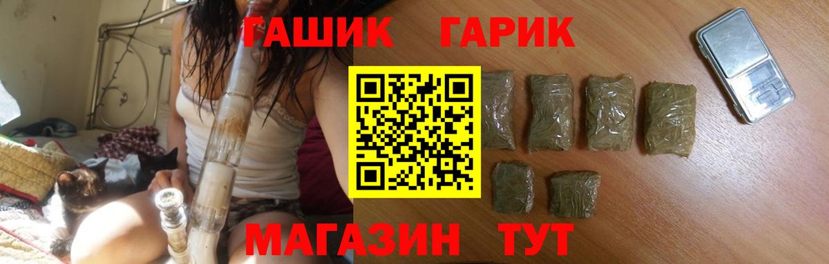 ГАШ ice o lator  Вход с VPN  ГАШИШ  ГАШ гарик  Верхний Уфалей 