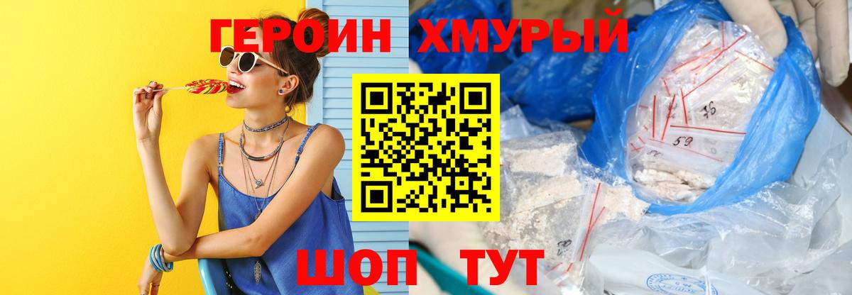 Героин белый  Вход с VPN  Верхний Уфалей 