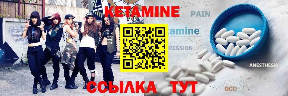 Кетамин ketamine Верхний Уфалей