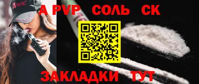 соль ск Моздок