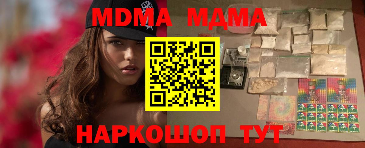 MDMA кристаллы Верхний Уфалей