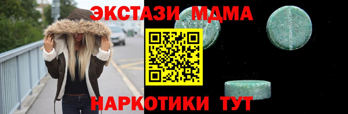 МДМА crystal  Вход с VPN  Верхний Уфалей 