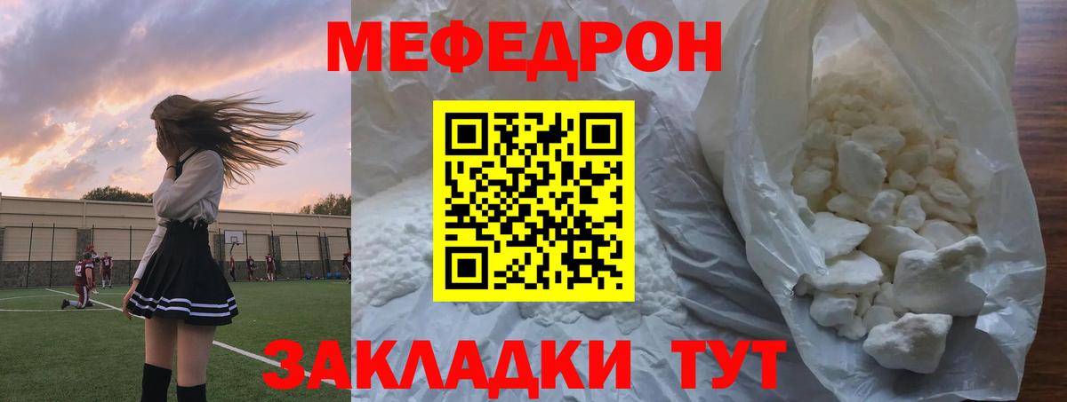Меф  МЯУ-МЯУ кристаллы  Верхний Уфалей  Меф  где купить   Вход с VPN  Меф 4 MMC 