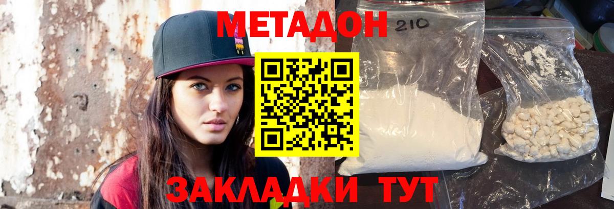 МЕТАДОН VHQ Верхний Уфалей