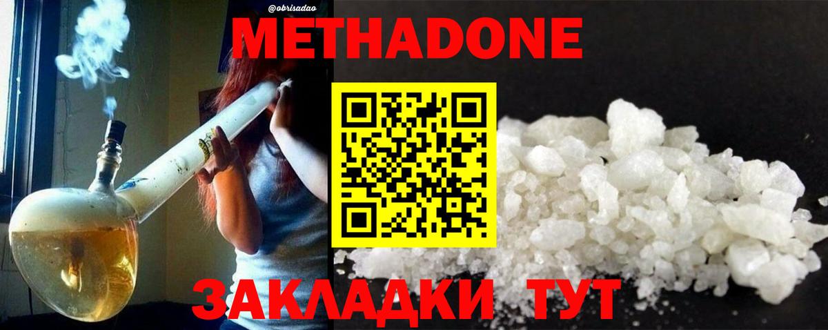 mega зеркало  МЕТАДОН белоснежный  Вход с VPN  Верхний Уфалей  МЕТАДОН мёд 