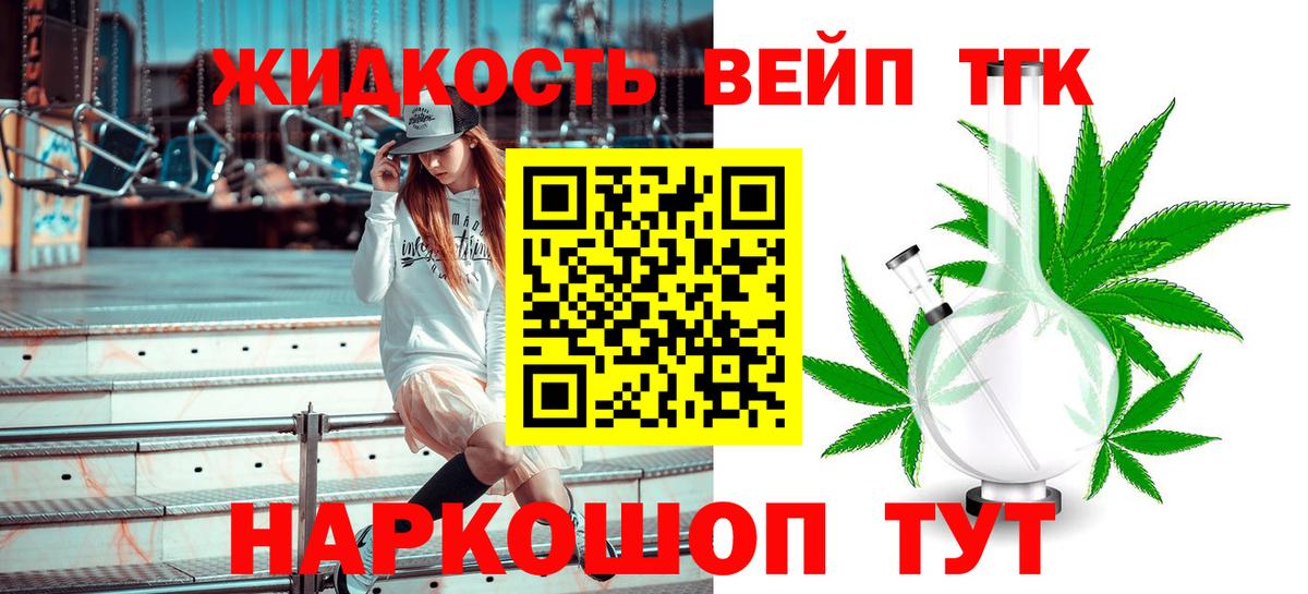ТГК жижа  мега рабочий сайт  Верхний Уфалей  Вход с VPN  магазин  наркотиков 