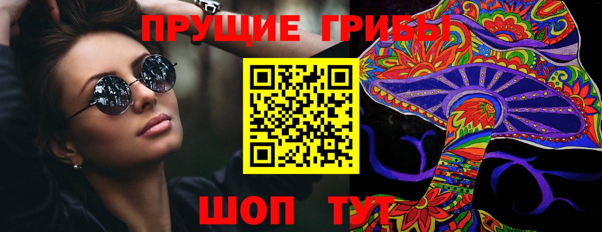 Псилоцибиновые грибы мухоморы  Галлюциногенные грибы мицелий  сколько стоит  Верхний Уфалей  Вход с VPN 